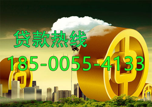 湛江应急借款|生意贷款民间私人借款24小时上门放款